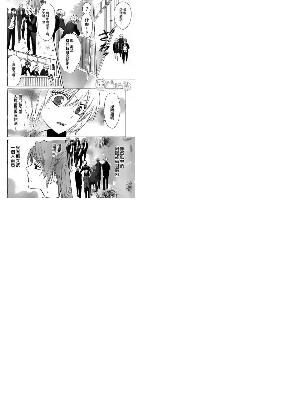 王样老师第53话