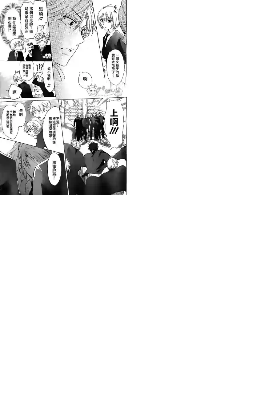 王样老师第53话