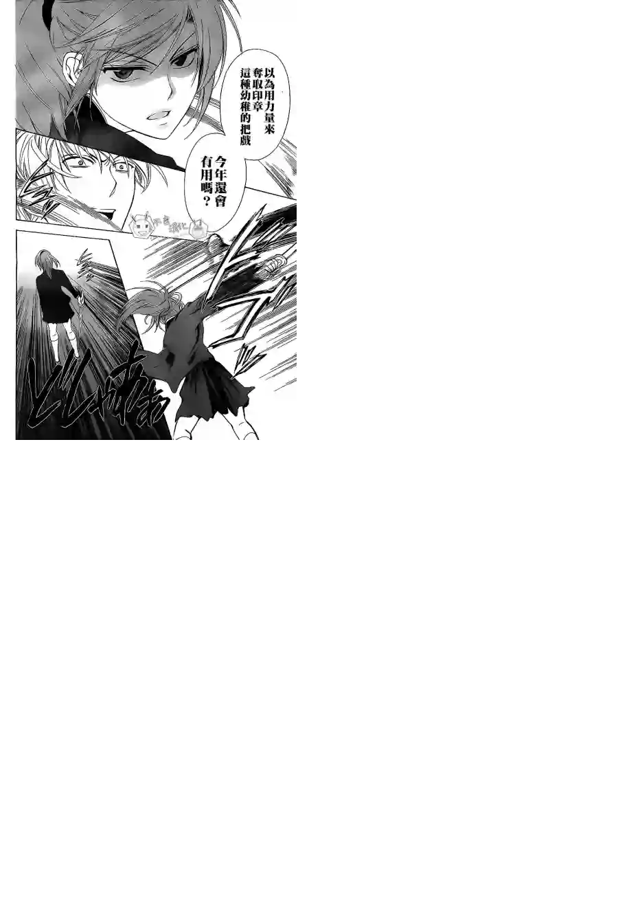 王样老师第53话