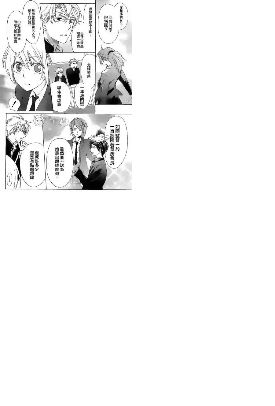 王样老师第53话