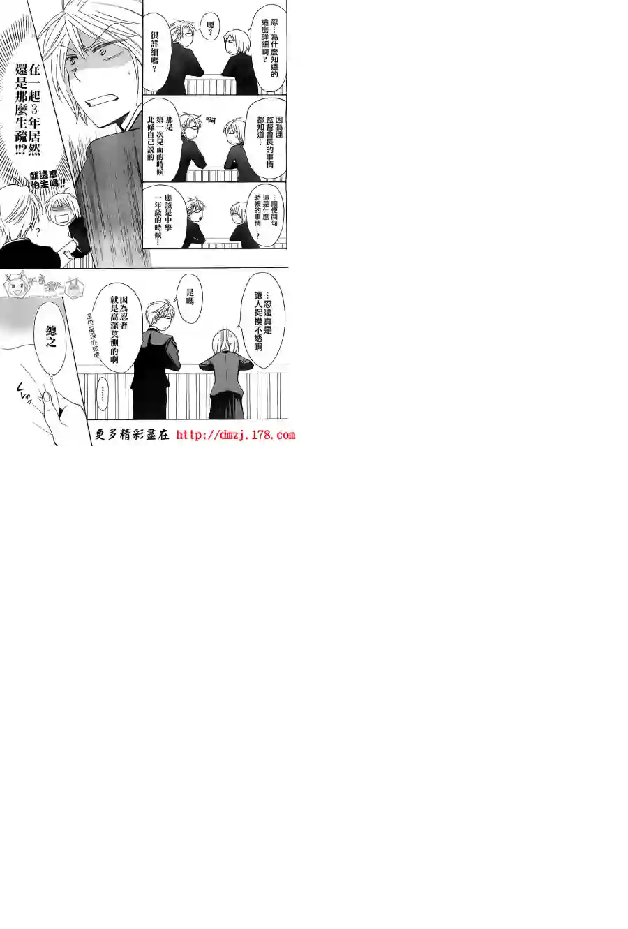 王样老师第53话