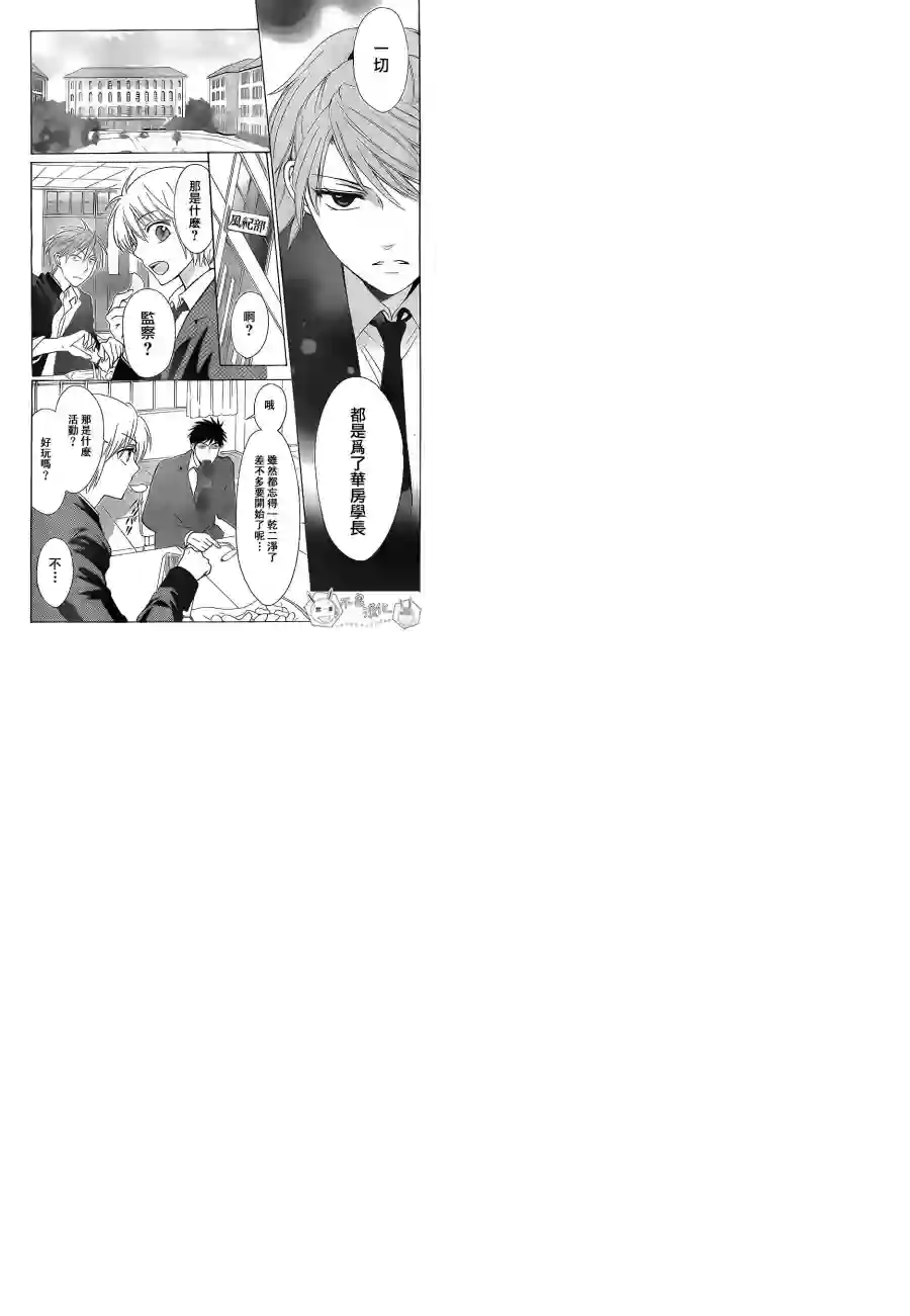 王样老师第53话