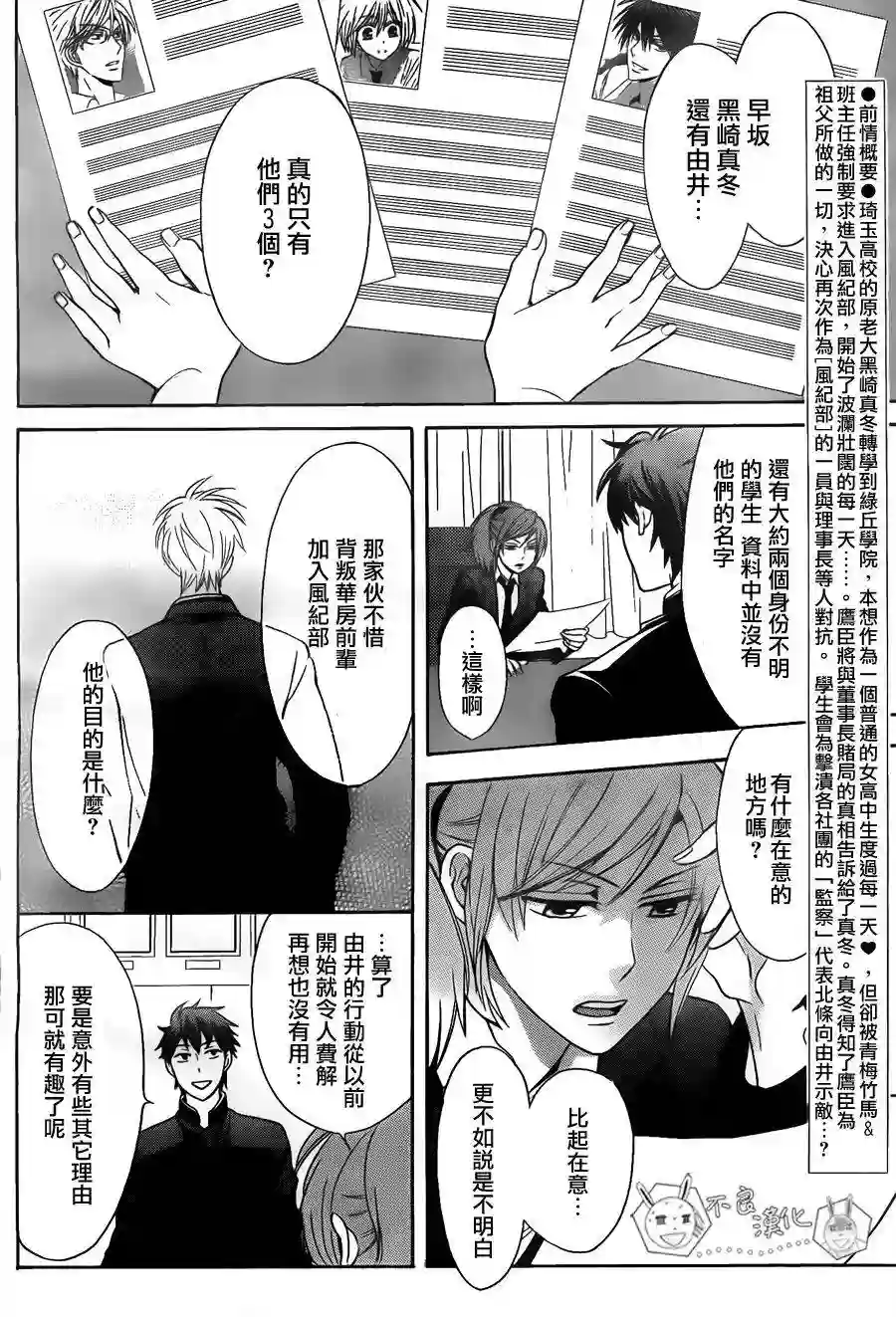 王样老师第54话