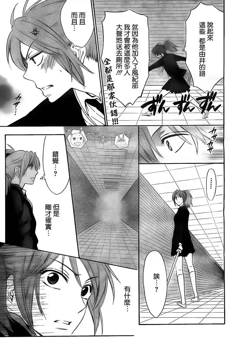 王样老师第54话