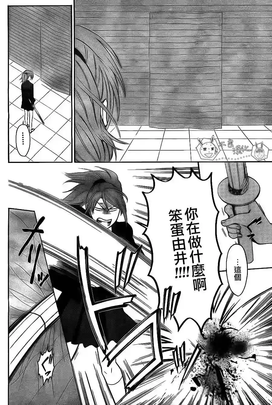 王样老师第54话