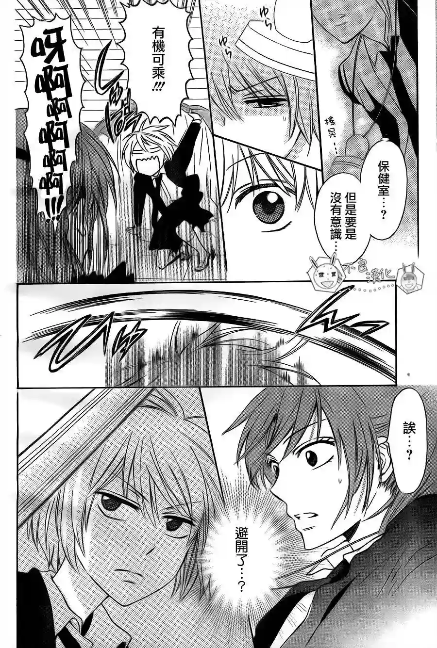 王样老师第54话