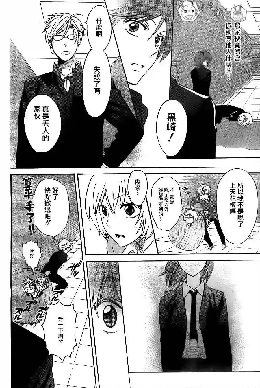 王样老师第54话