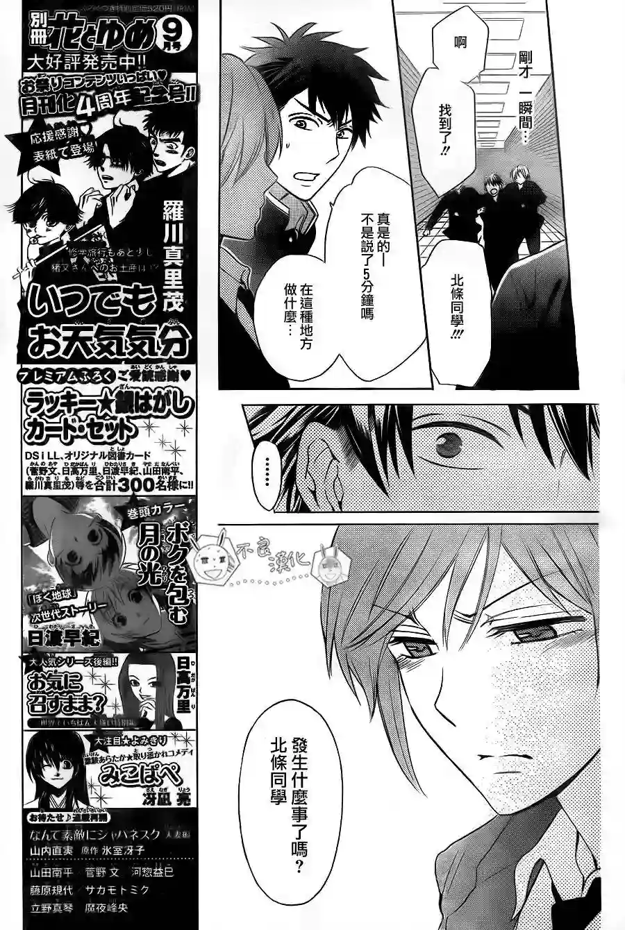 王样老师第54话