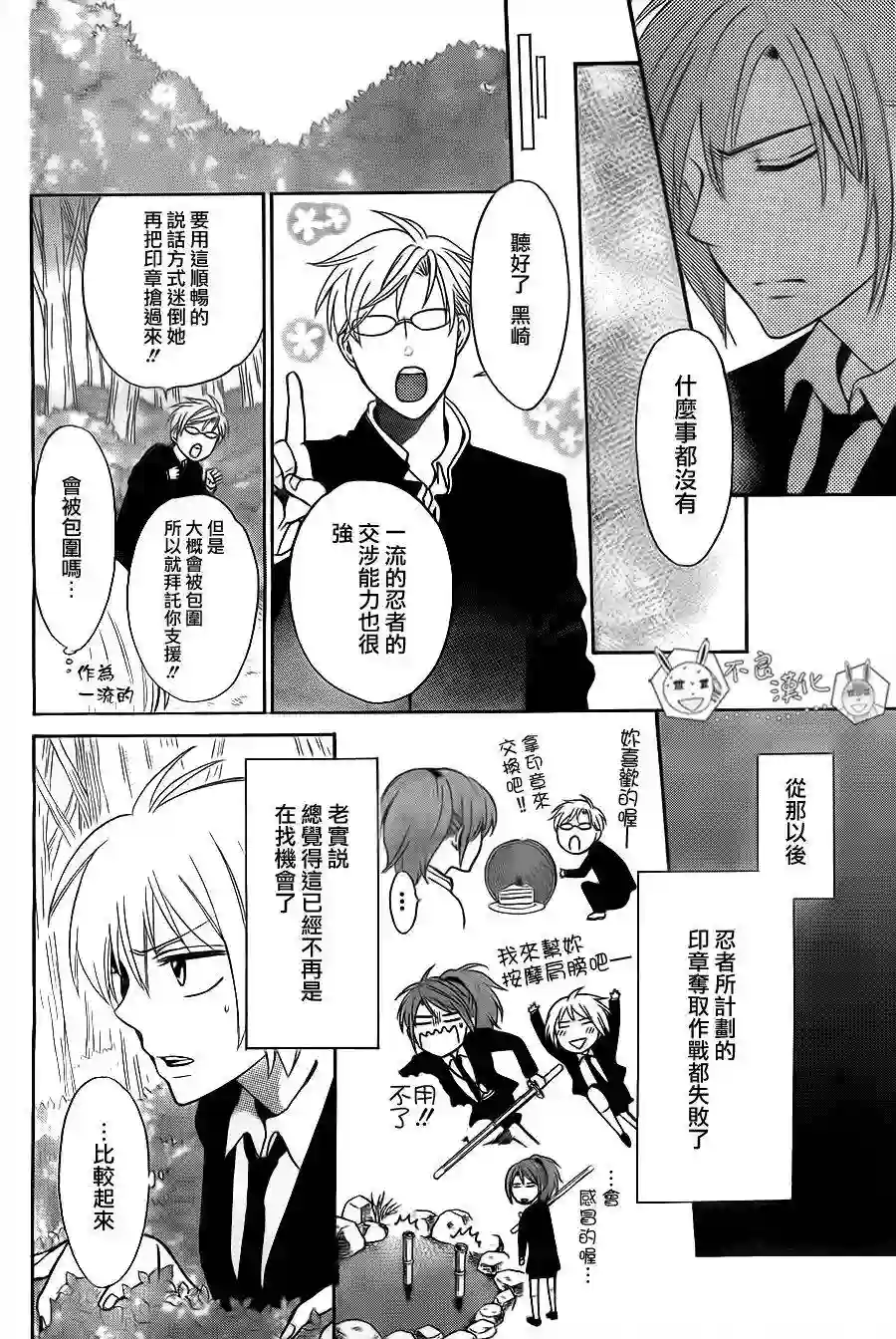 王样老师第54话