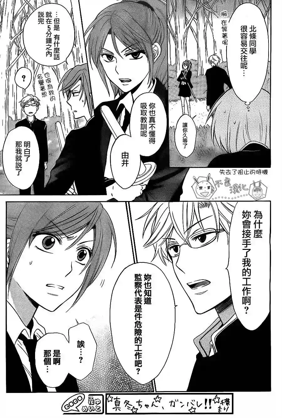 王样老师第54话