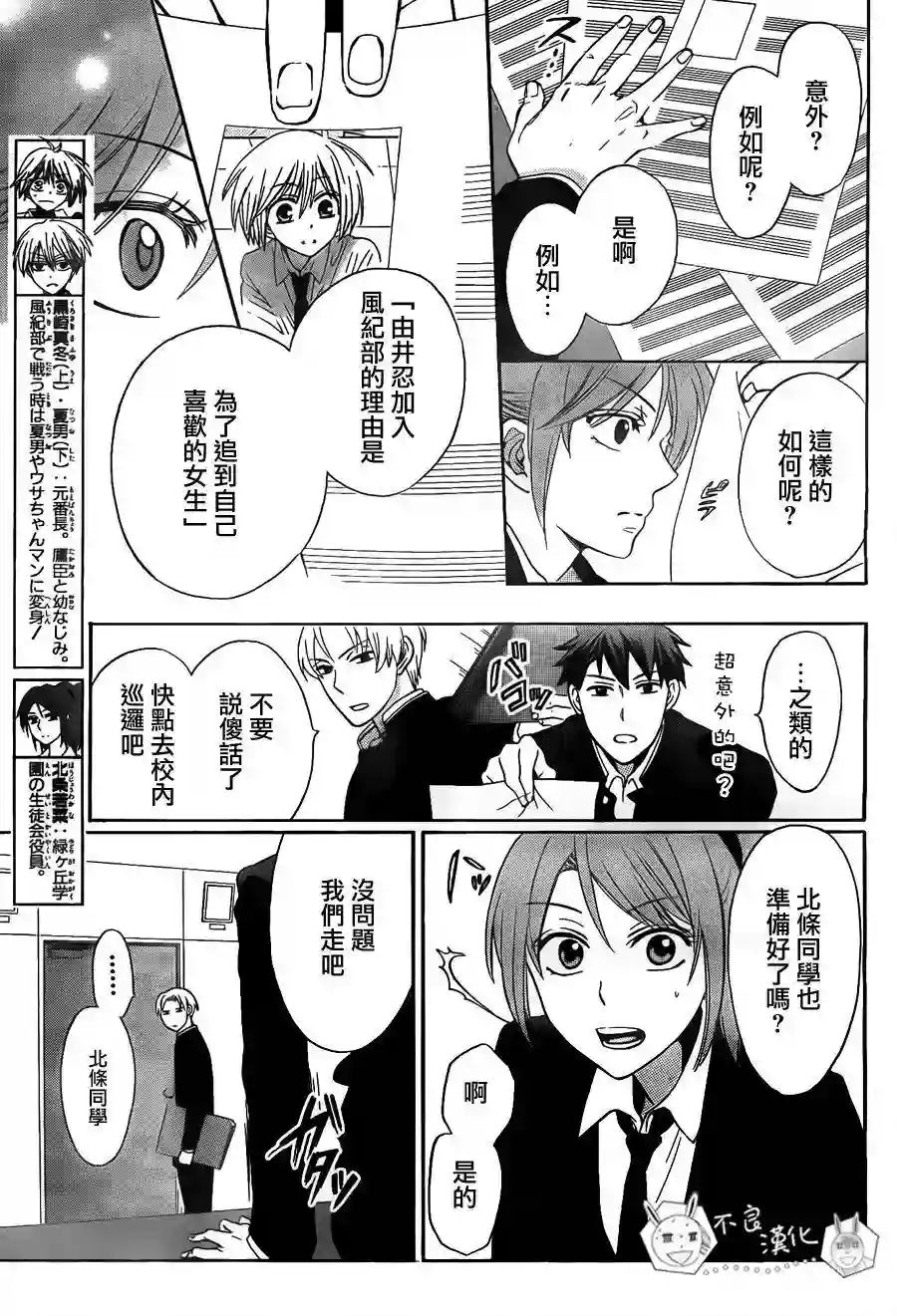 王样老师第54话