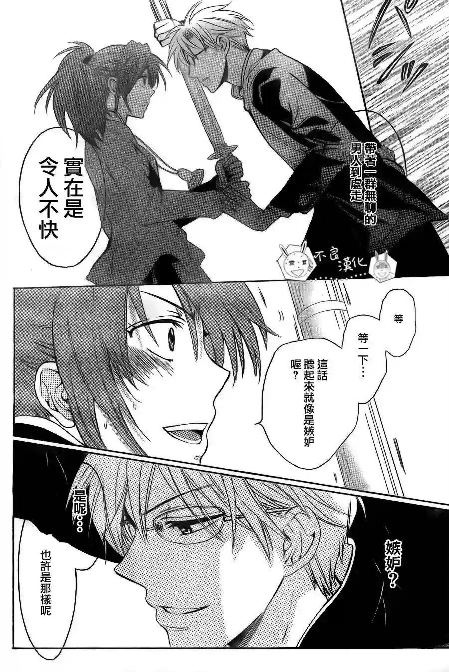 王样老师第54话