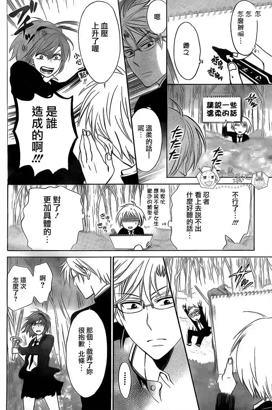 王样老师第54话