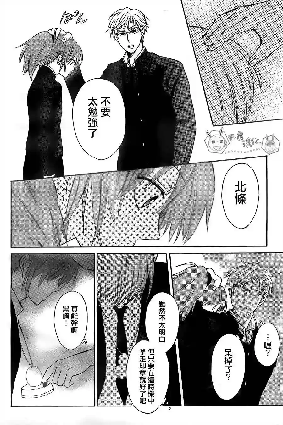 王样老师第54话