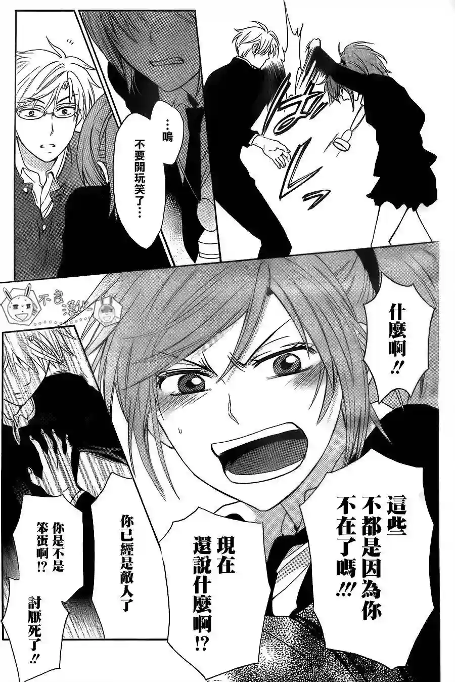 王样老师第54话