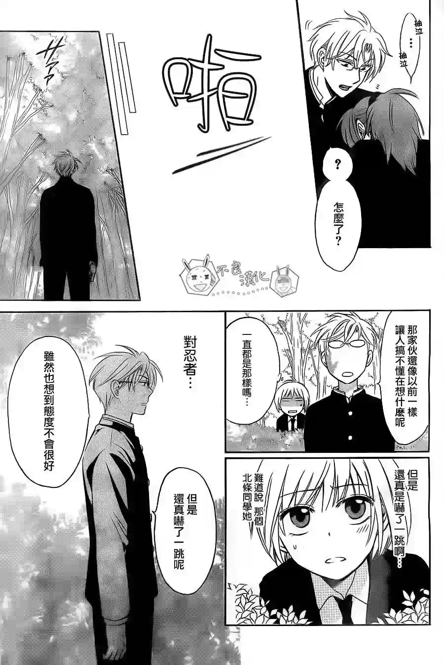 王样老师第54话