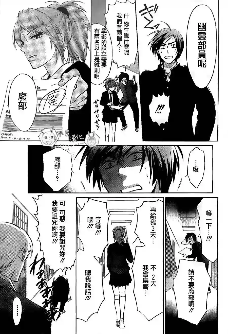 王样老师第54话