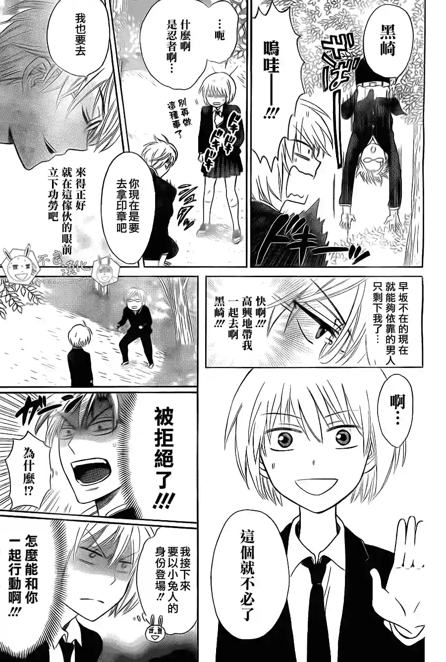 王样老师第55话