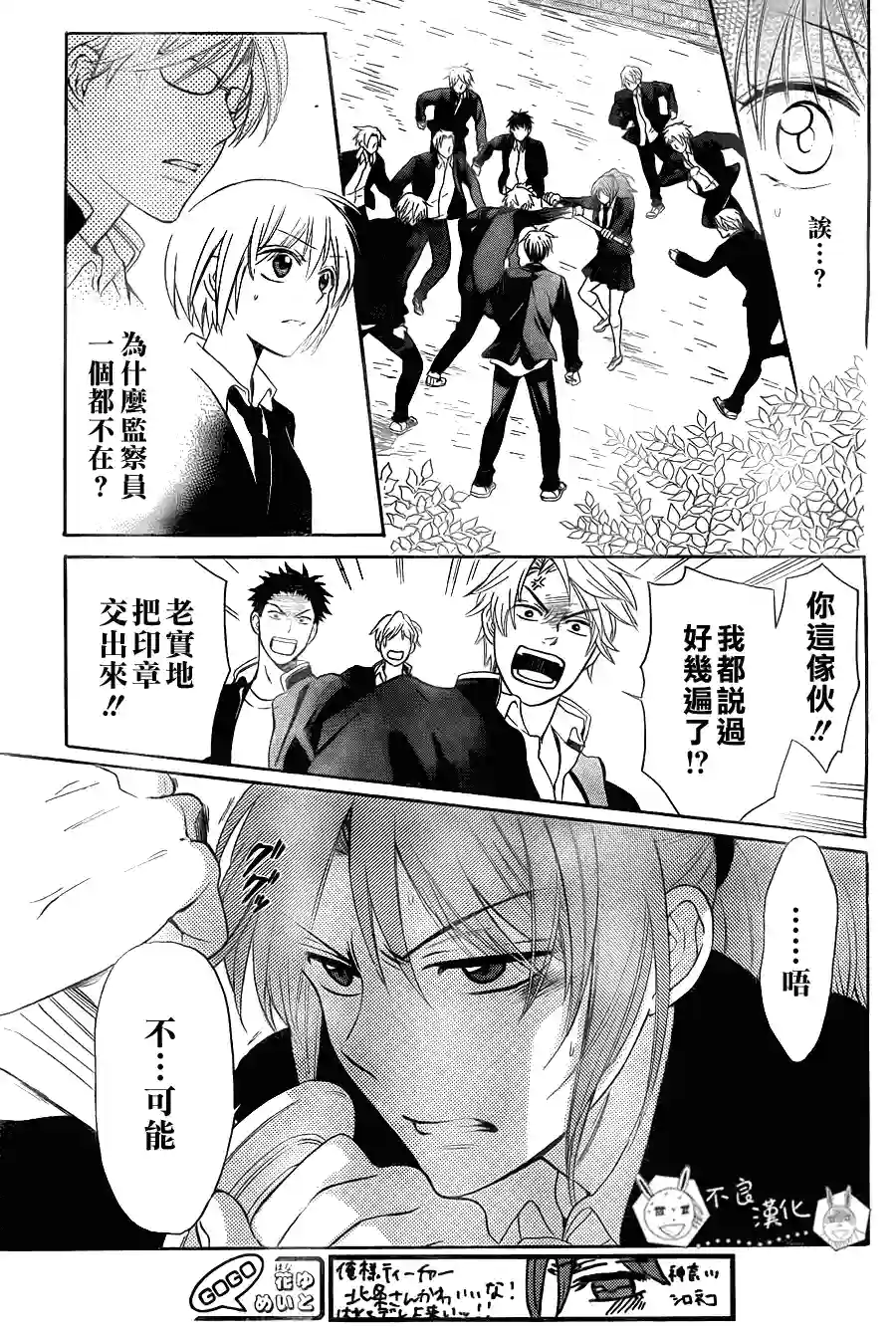 王样老师第55话