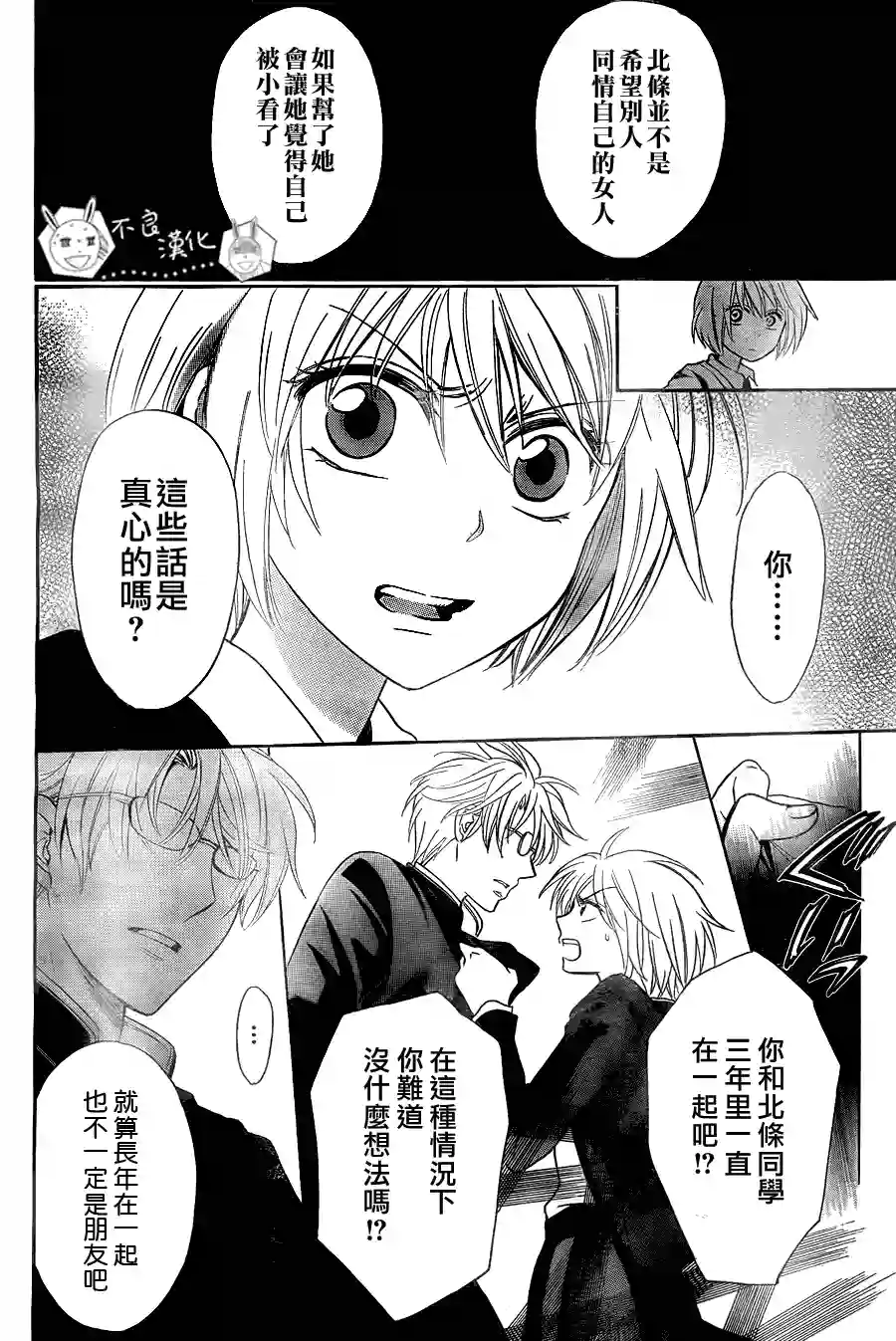 王样老师第55话