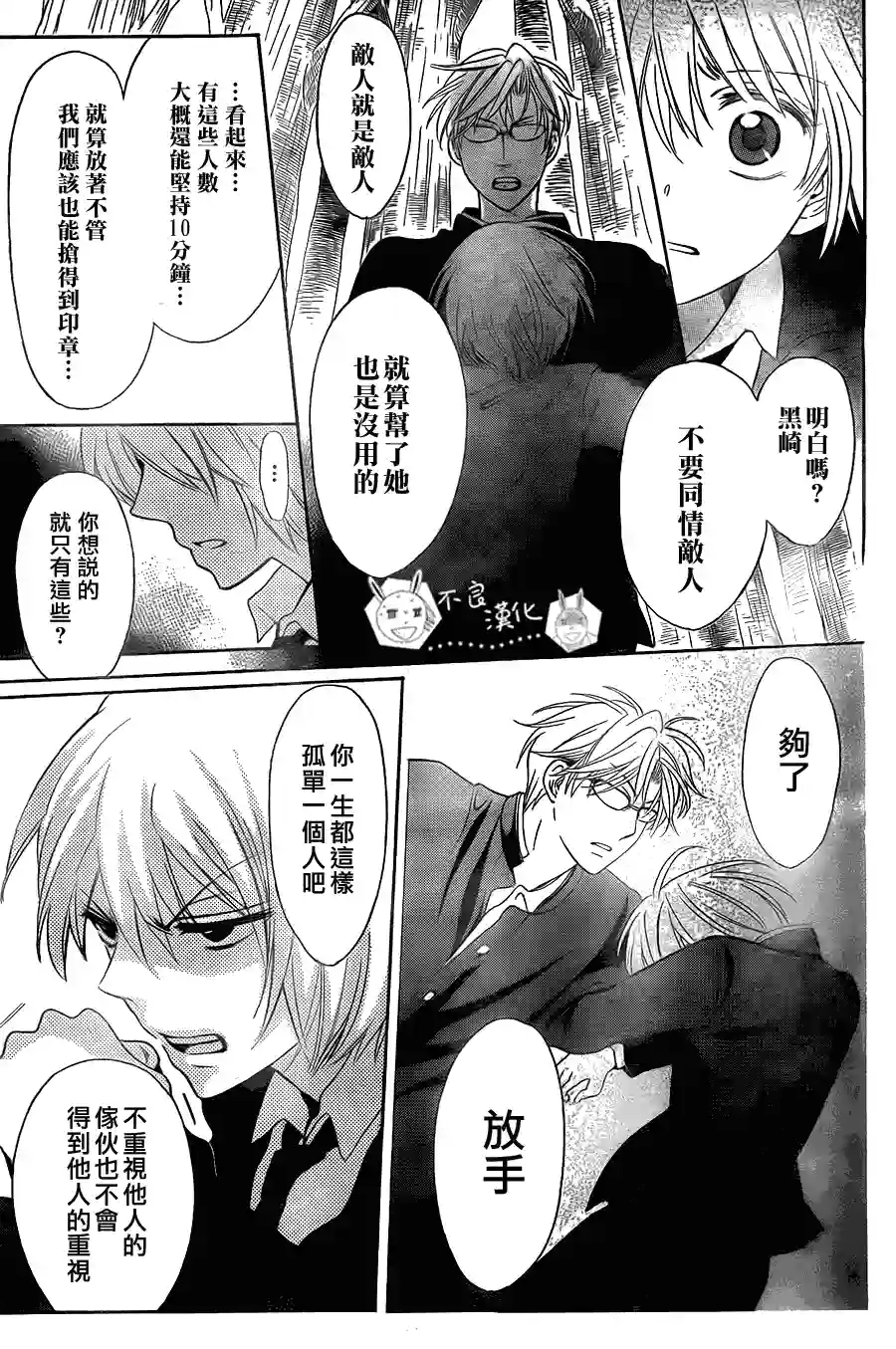 王样老师第55话