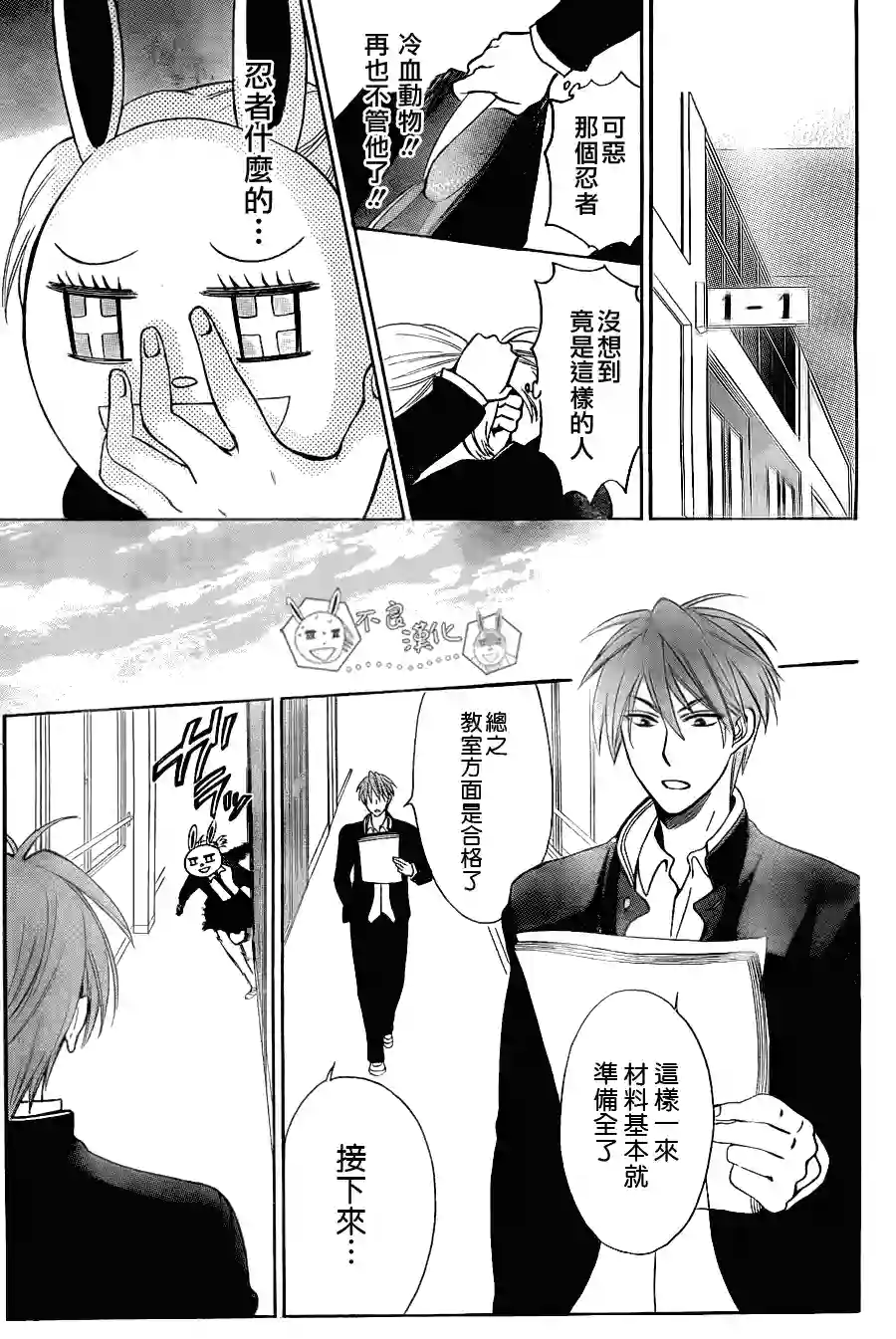 王样老师第55话