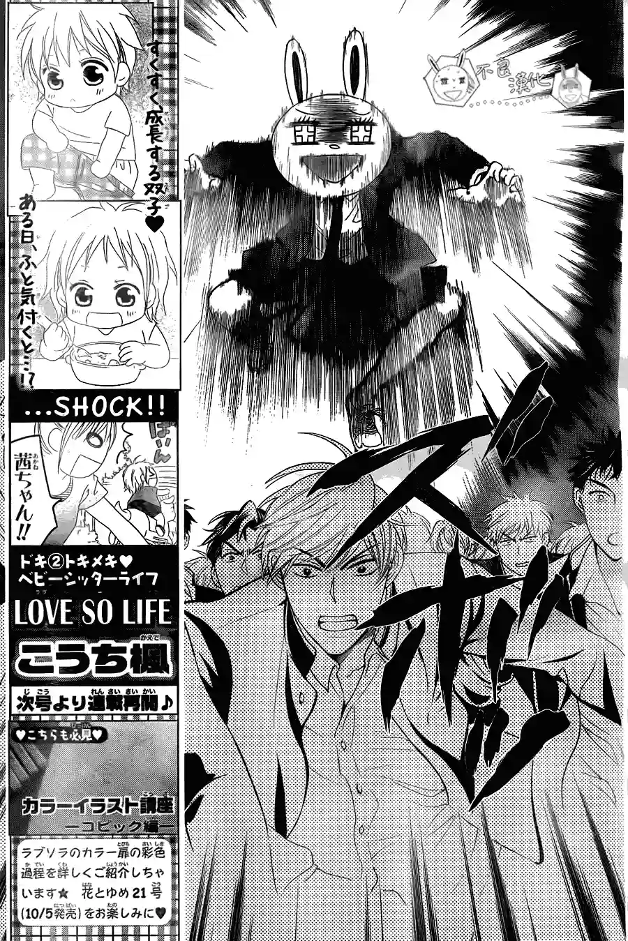 王样老师第55话