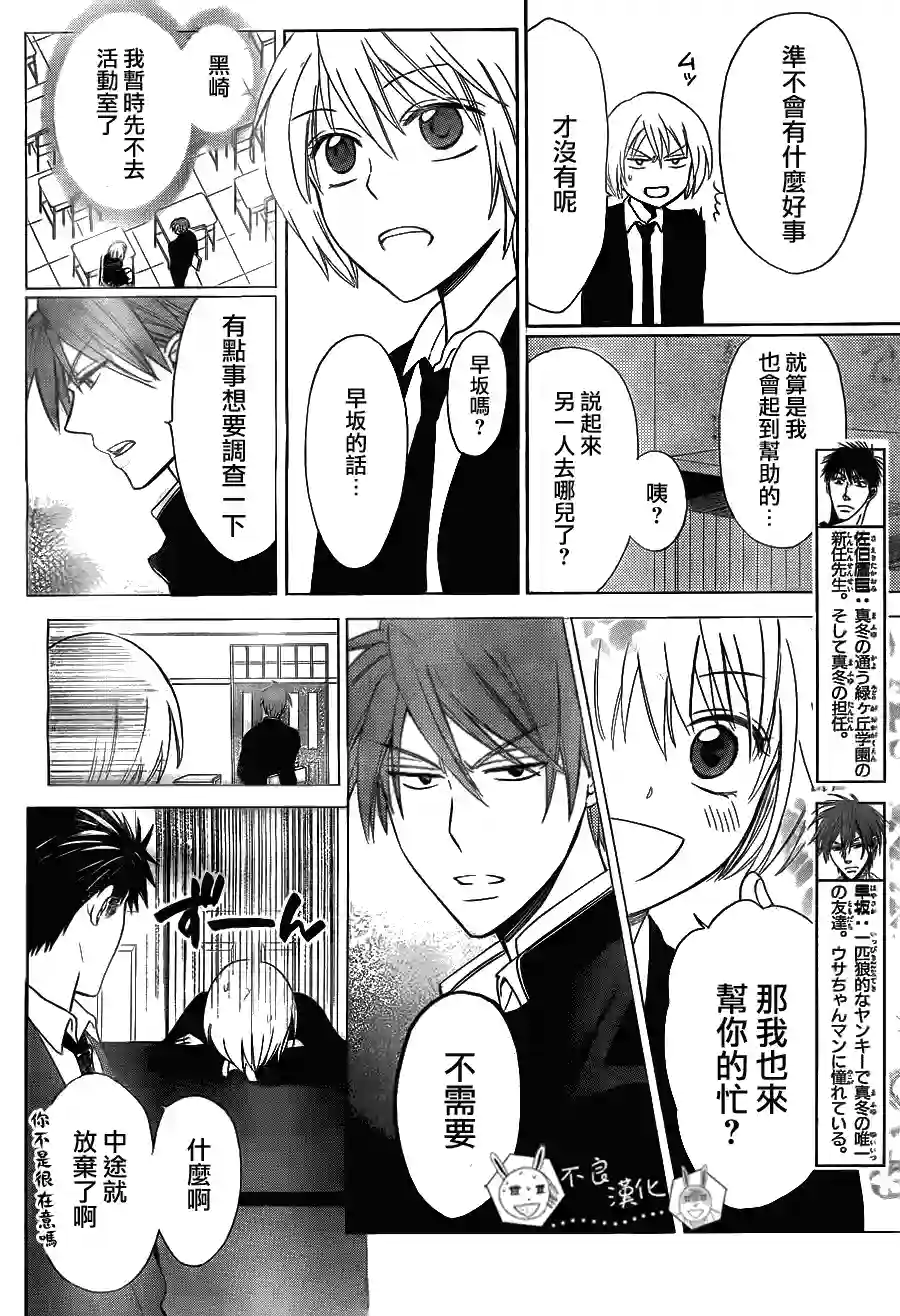 王样老师第55话