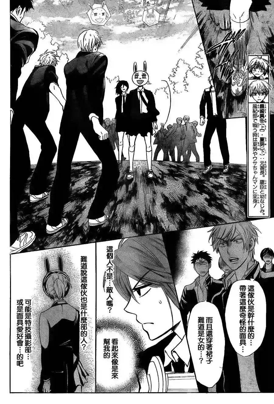 王样老师第56话