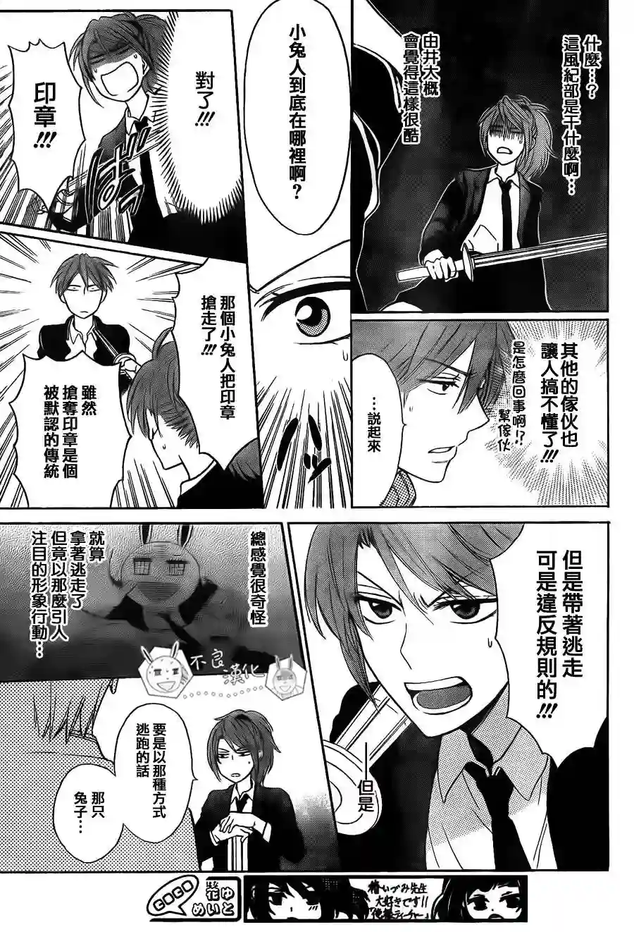 王样老师第56话