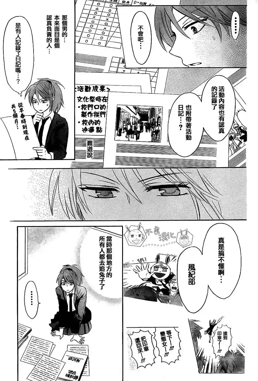 王样老师第56话