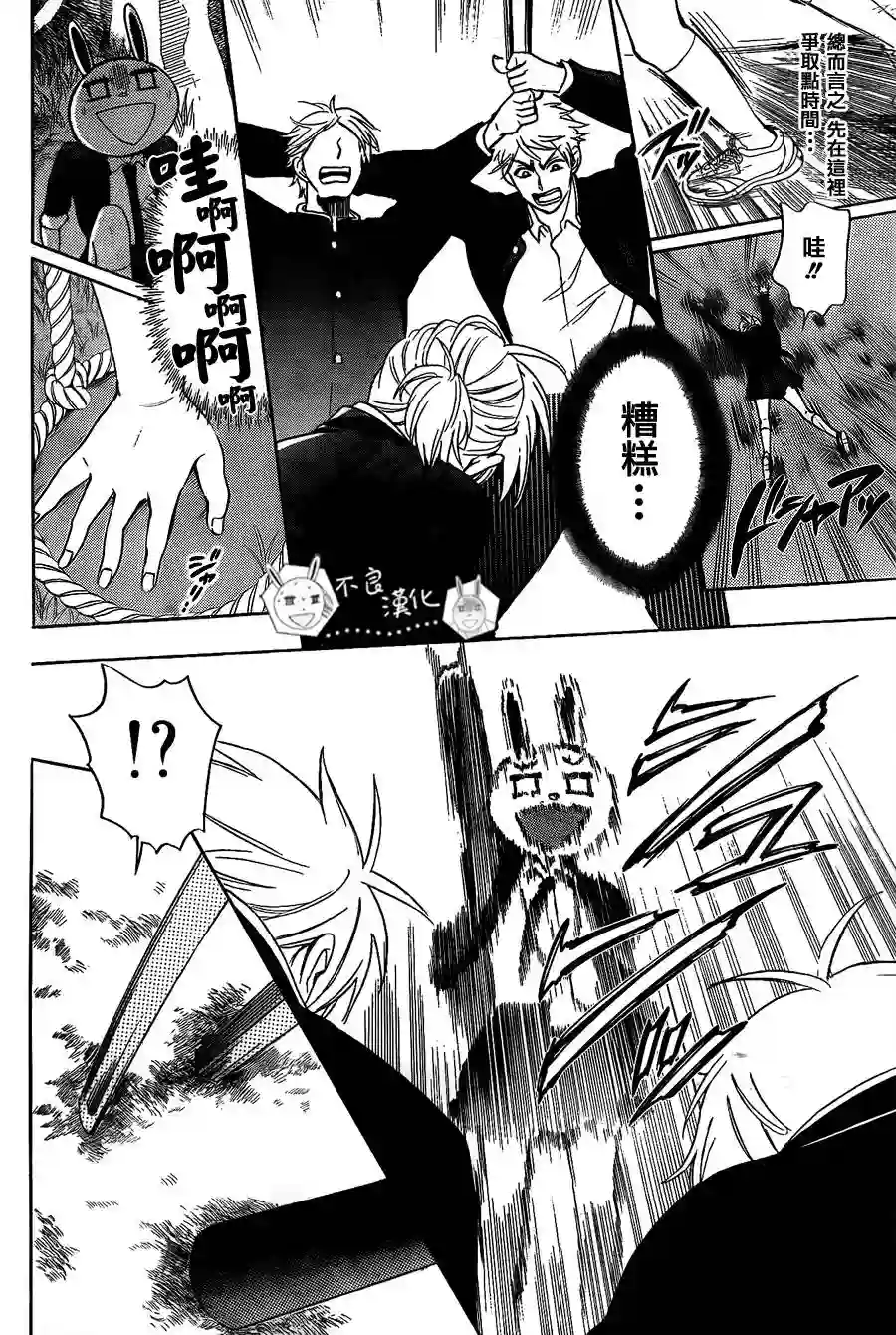 王样老师第56话