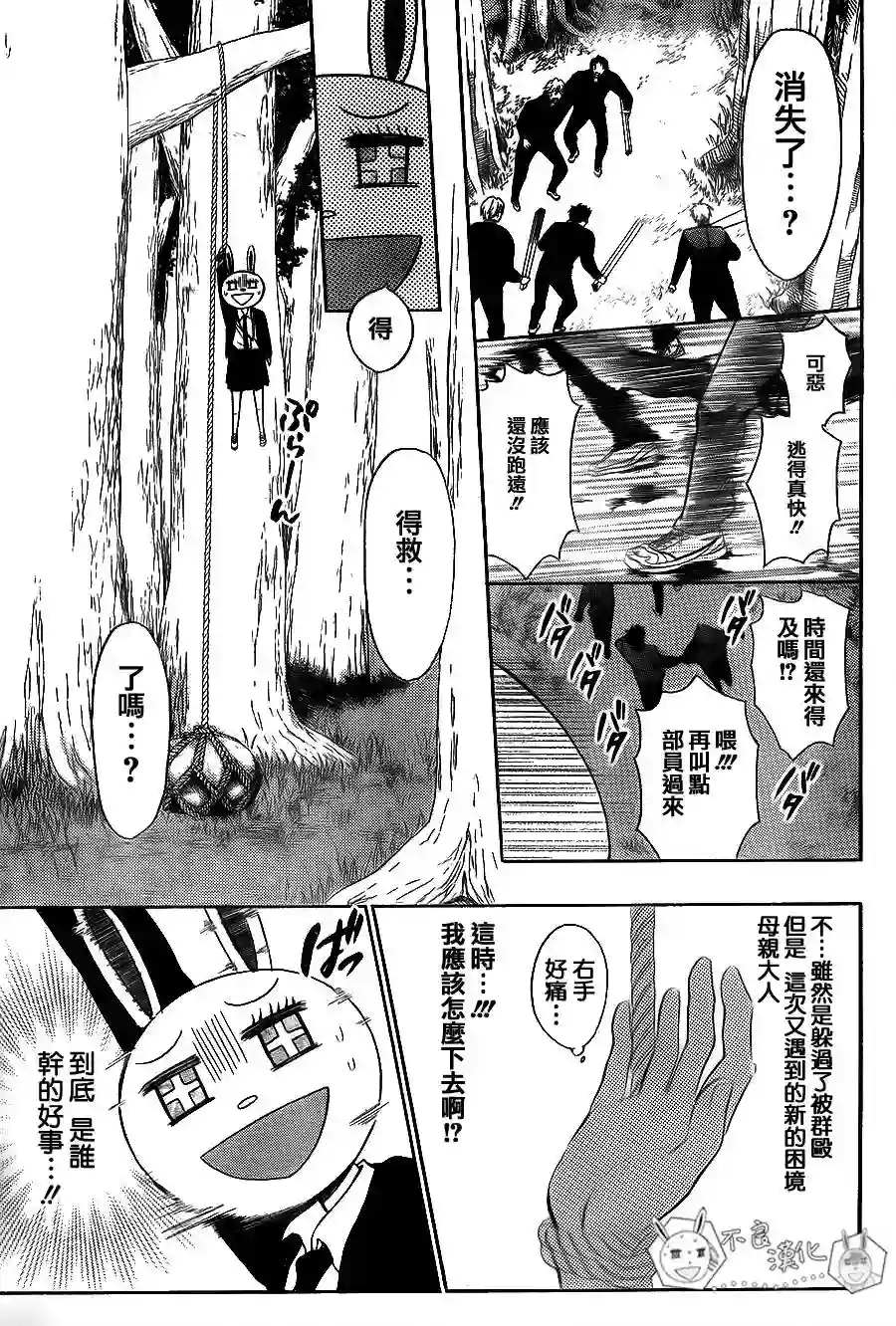 王样老师第56话