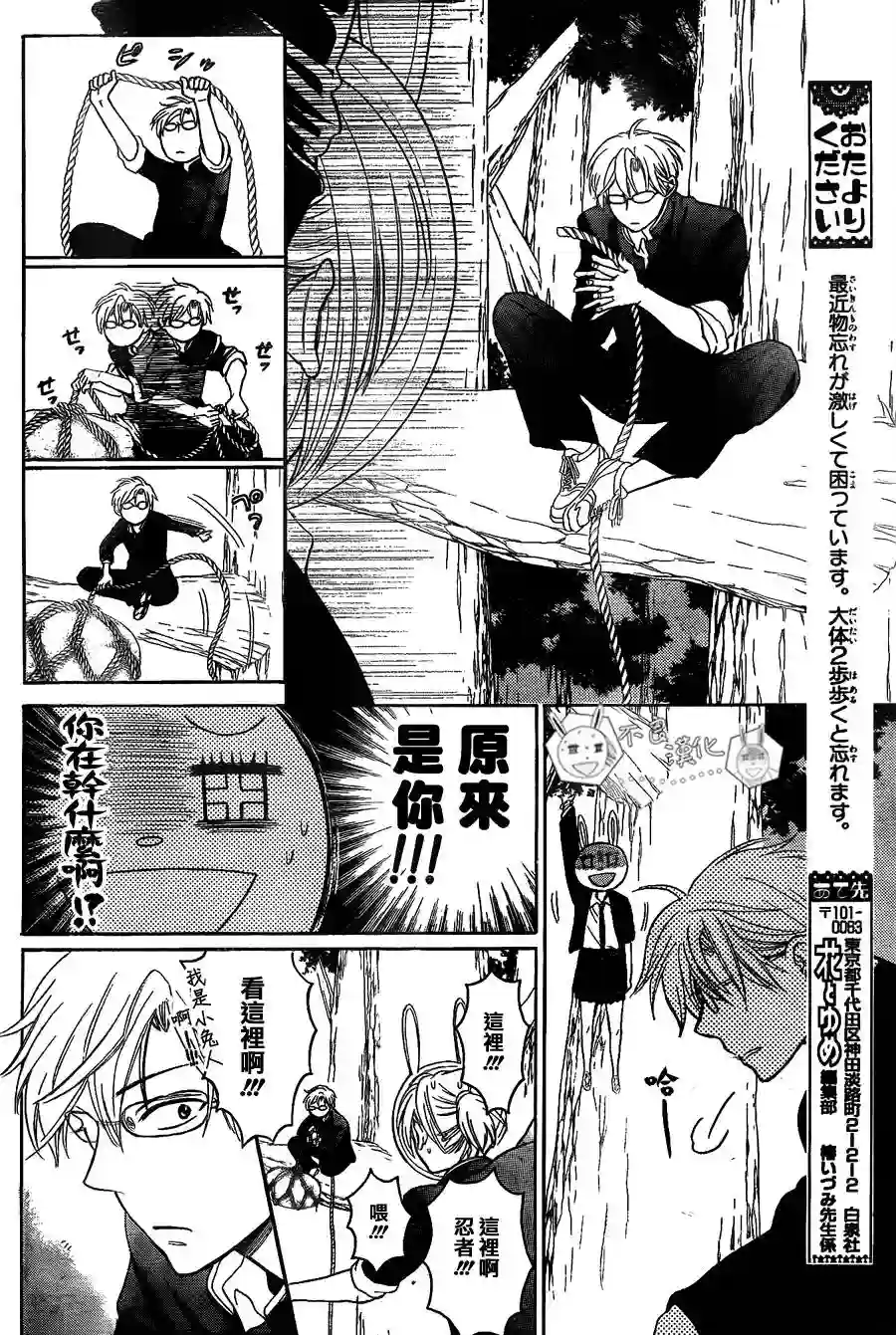 王样老师第56话