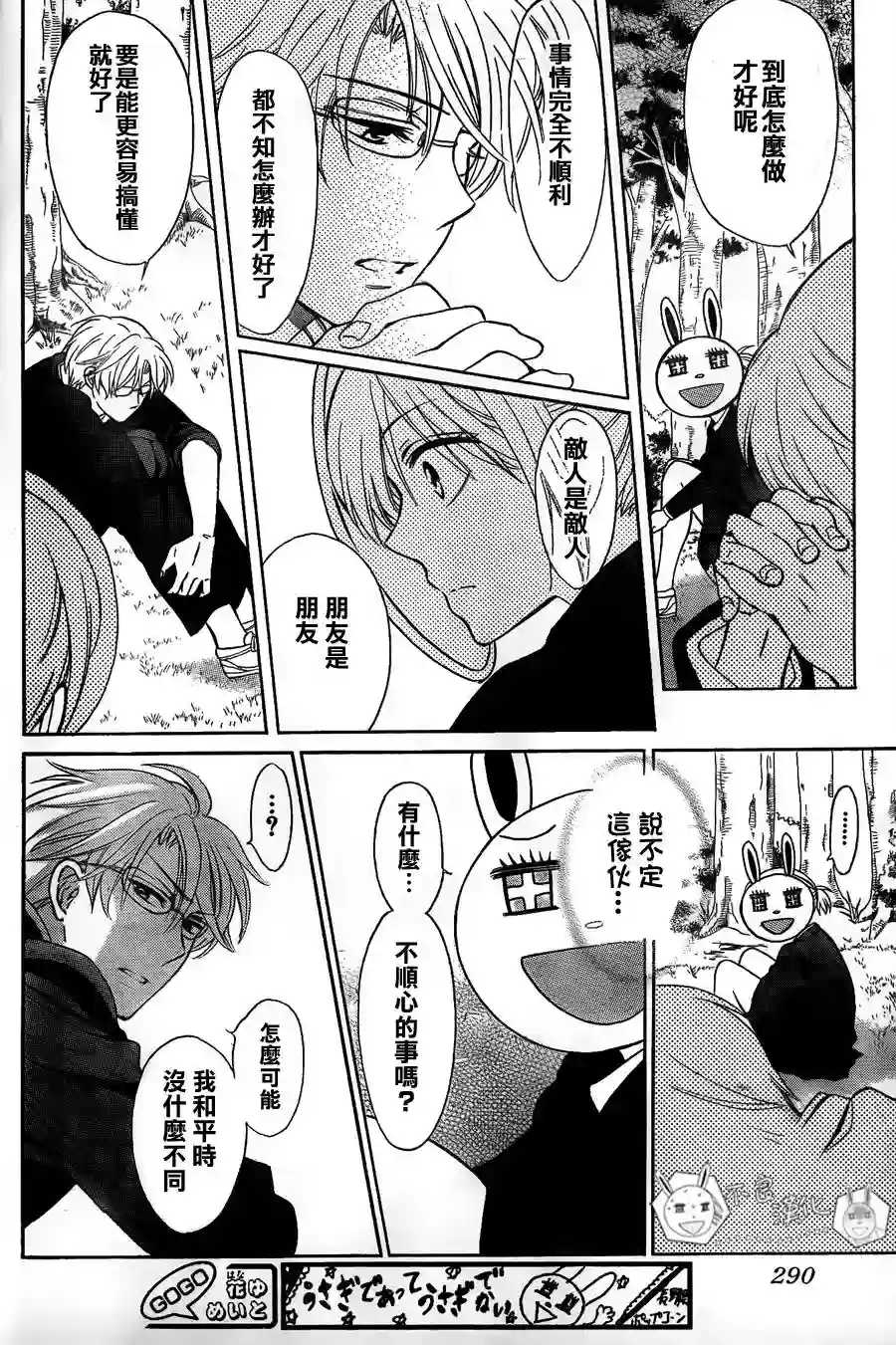 王样老师第56话