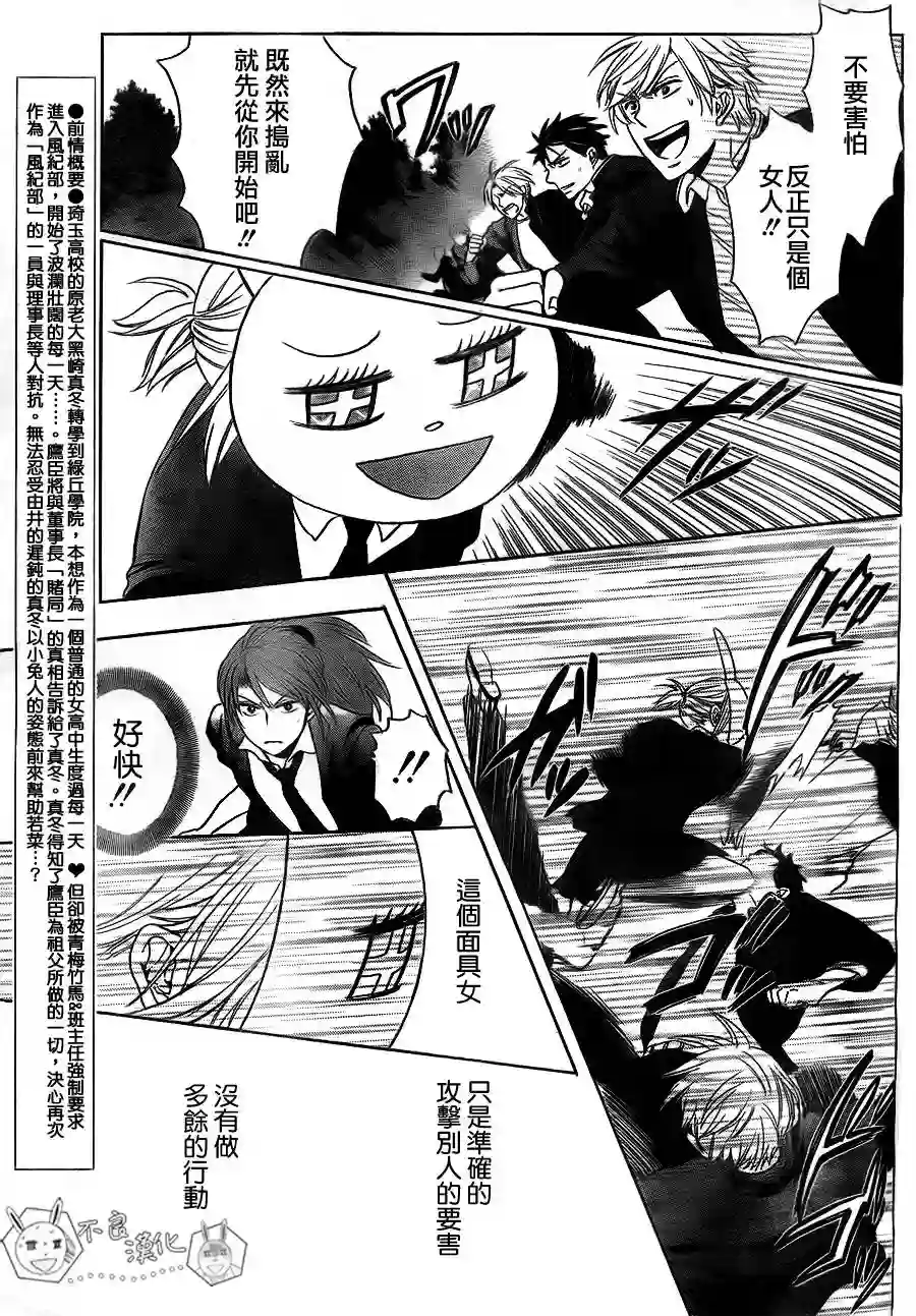 王样老师第56话