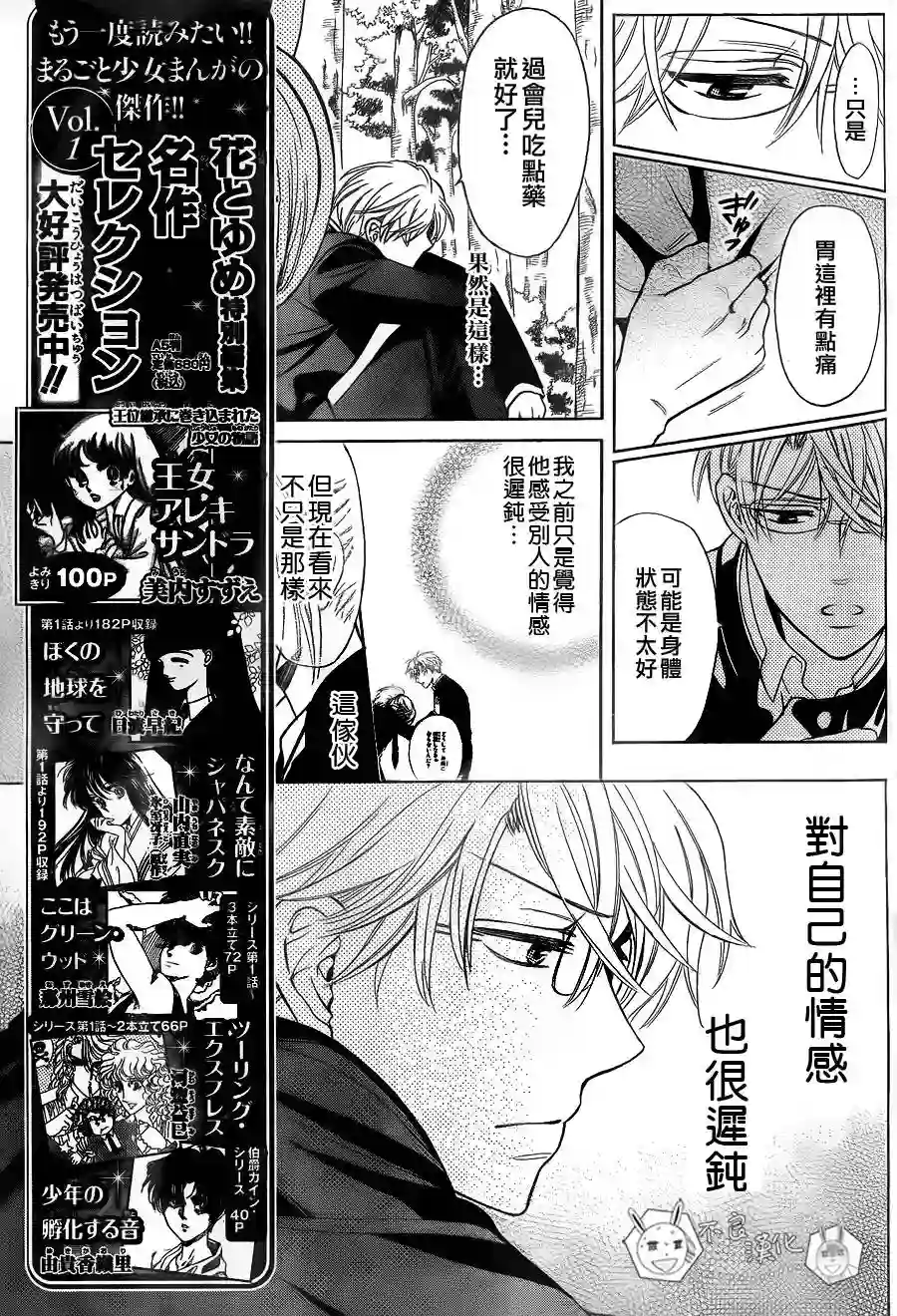 王样老师第56话