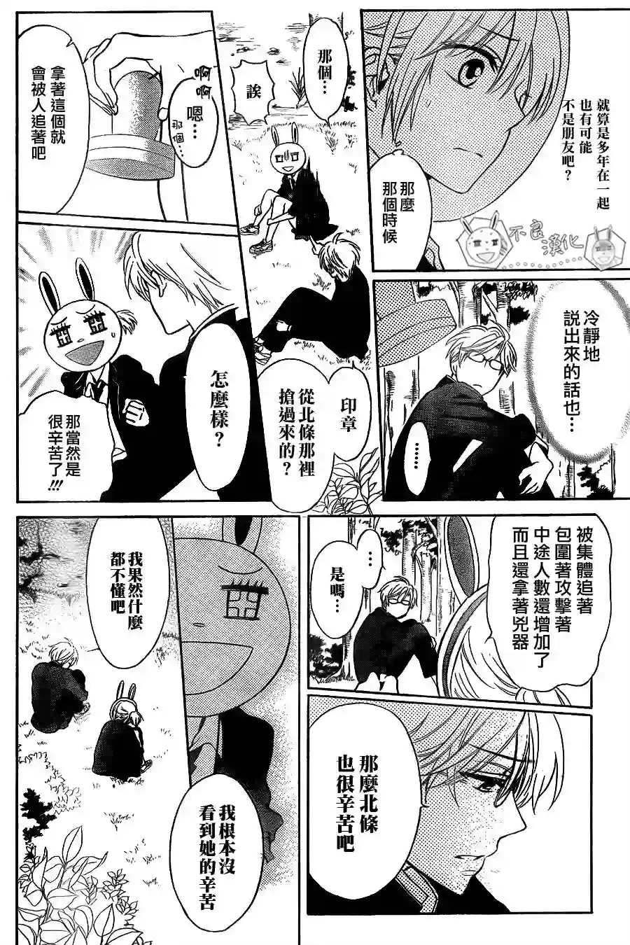 王样老师第56话