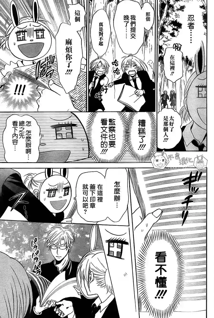 王样老师第56话