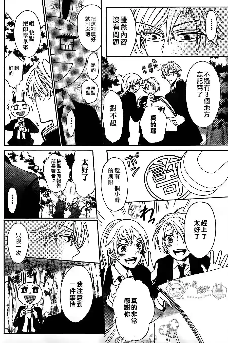 王样老师第56话