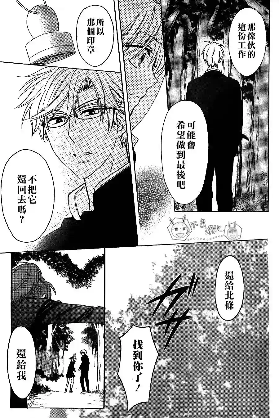 王样老师第56话