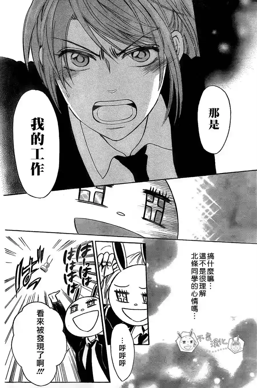 王样老师第56话