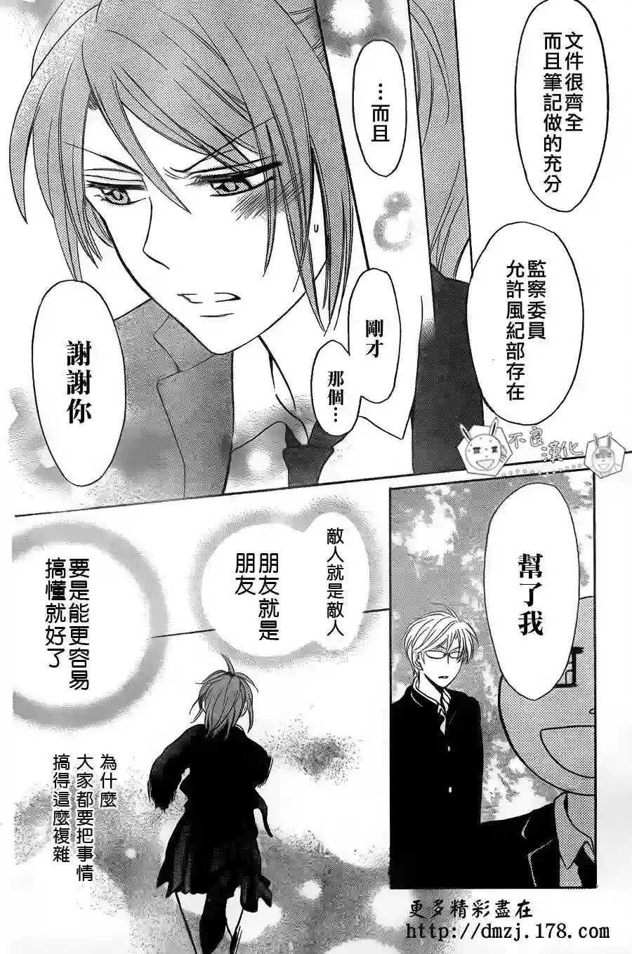 王样老师第56话