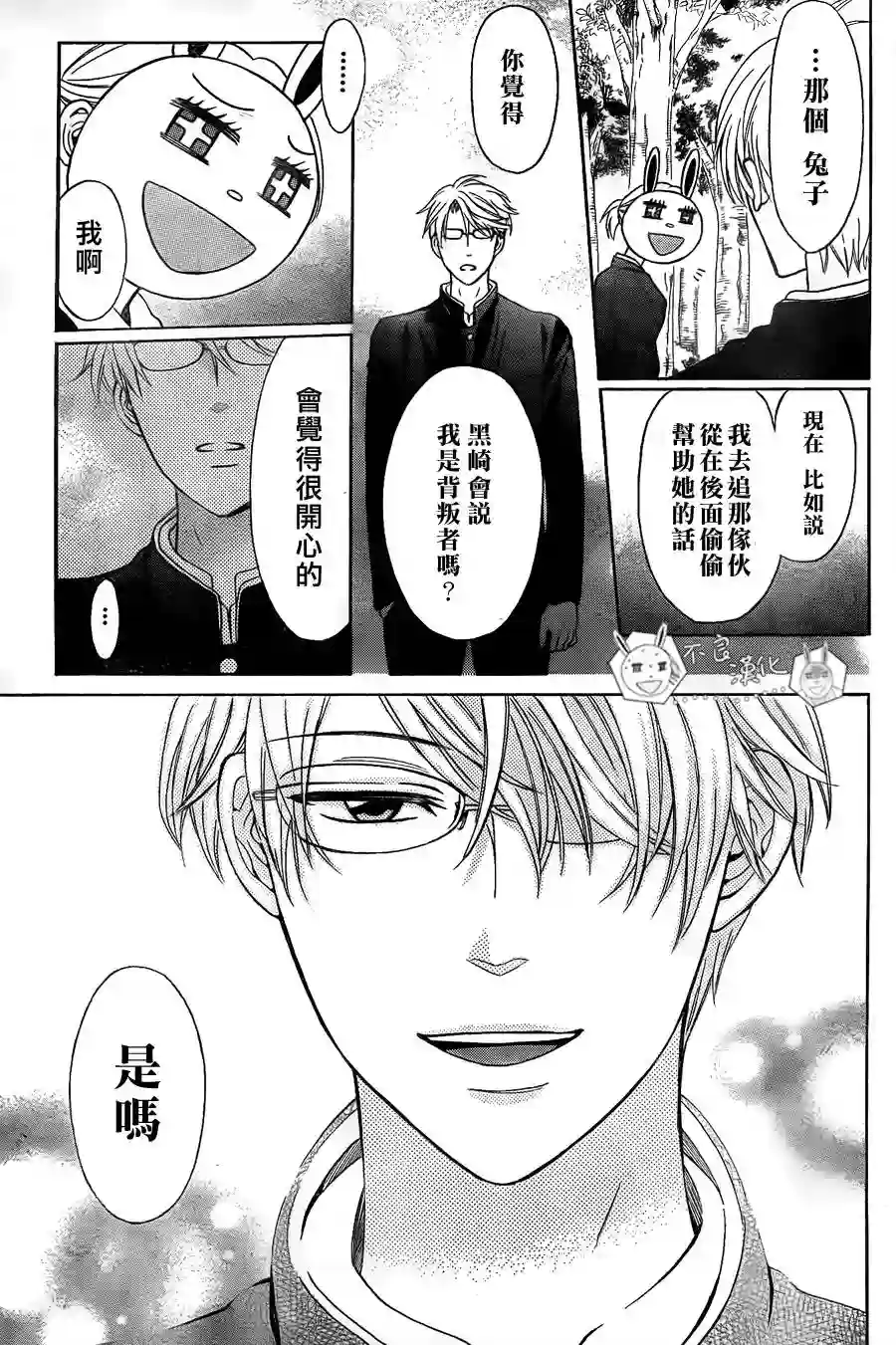 王样老师第56话