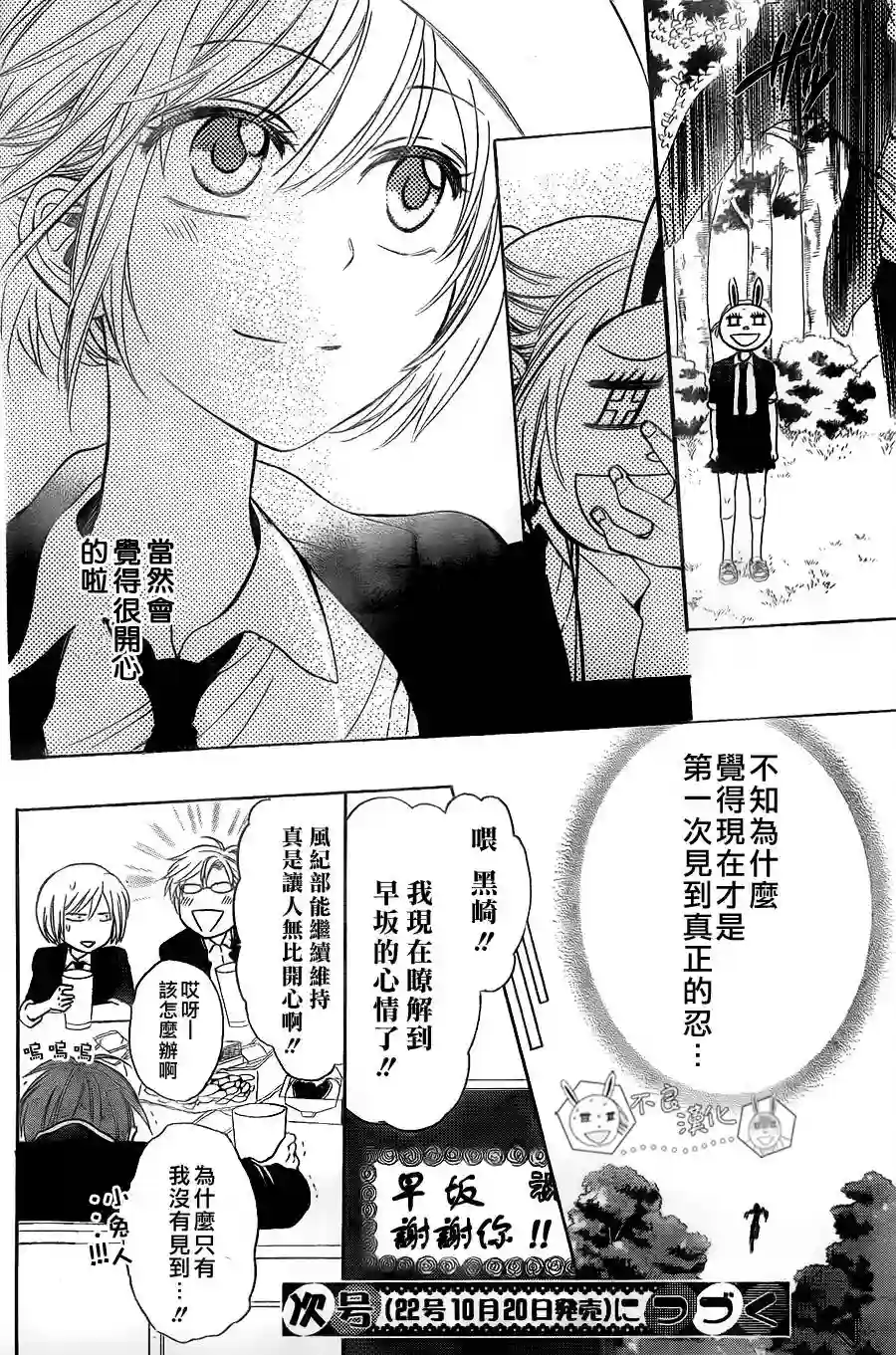 王样老师第56话