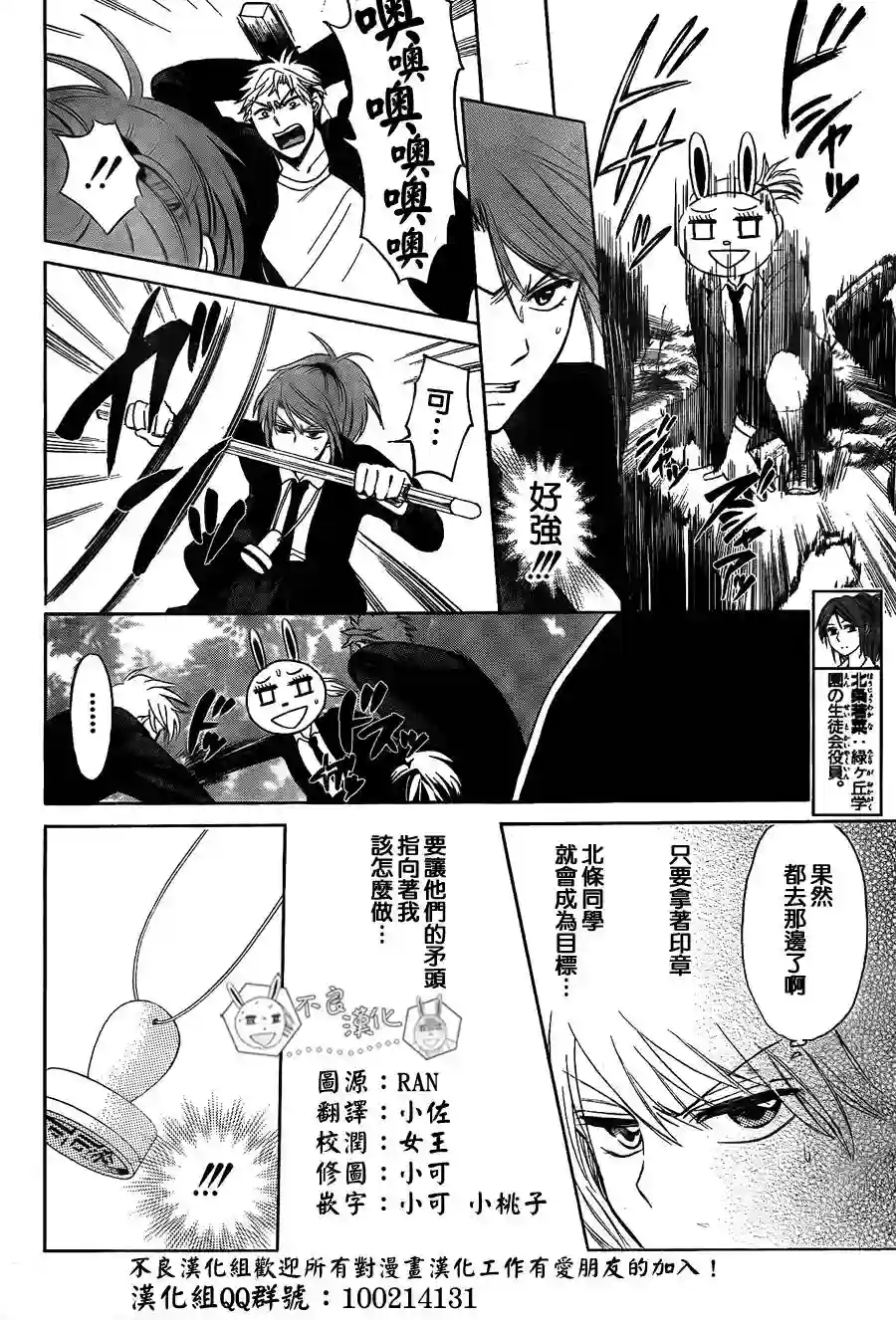 王样老师第56话