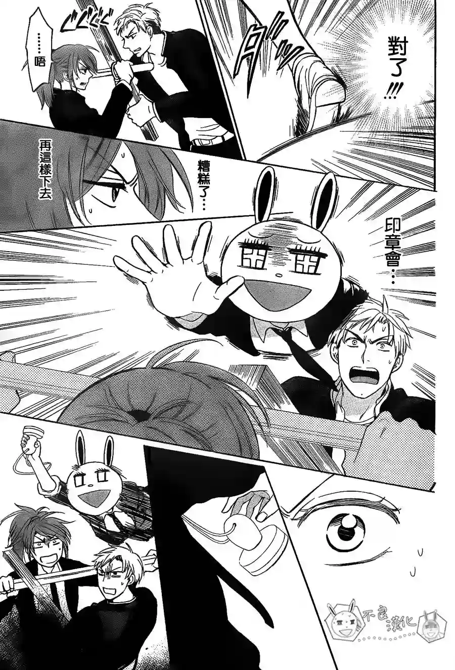 王样老师第56话