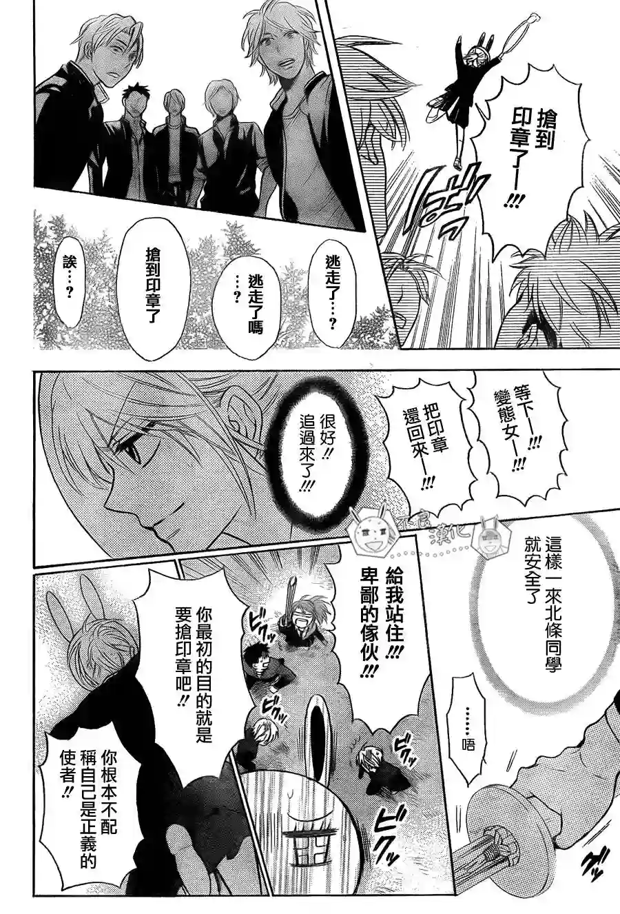 王样老师第56话