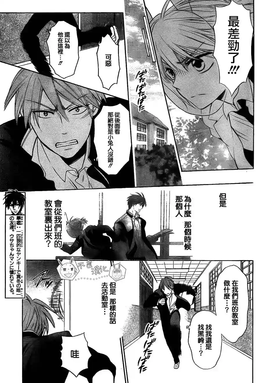 王样老师第56话