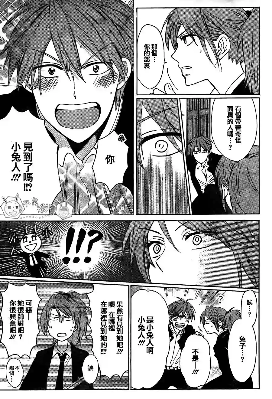 王样老师第56话